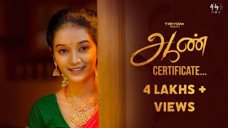 Aan Certificate | Tamil Shortfilm | Thara | Ajith | 4K | Subtitles | @TriyomTamil