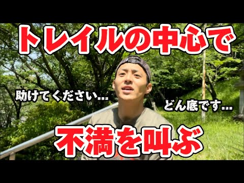 トレランレース三連続棄権...今度こそ絶対リベンジします！！舞台は経ヶ岳⛰！