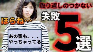 絶対に、失敗する自転車置場の作り方5選【注文住宅建築中の方、必見です】これをやってはいけない！