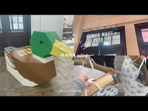 【Vlog】ヒューマンメイドで爆買い🦆｜京都｜HUMAN MADE 1928｜ブルーボトルコラボグッズ