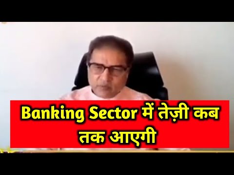 BANKING SECTOR में तेज़ी कब तक आएगी // Raamdeo agarwal / Banking sector