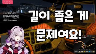 트럭도 운전도 처음 【데스와】 / 햐쿠만텐바라 살로메