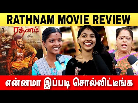 rathnam movie review | rathnam movie public review | என்னமா இப்படி சொல்லிட்டீங்க | #rathnam #vishal