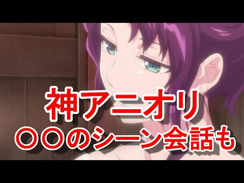 【2024年冬アニメ】薬屋のひとりごとの18話感想 【解説】