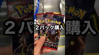 ポケモンカードクリムゾンヘイズ開封してみた