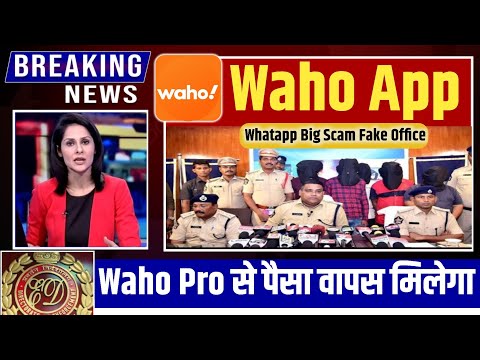 Waho Pro Withdrawal Problem | Waho App Real Or Fake | Waho App New Update