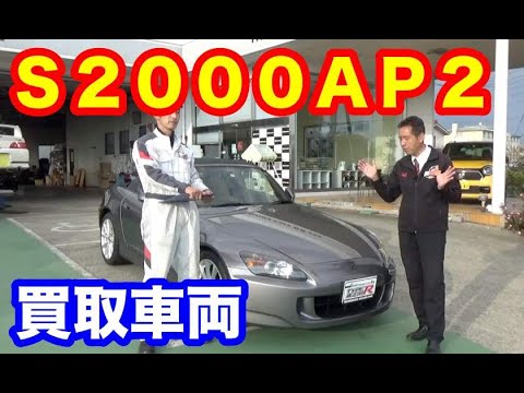 ホンダＳ２０００ＡＰ２ノーマル車両　買取車両