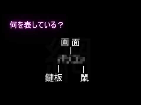 何を表している？【答えはカタカナ4文字です】