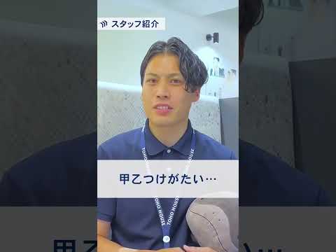 【スタッフ紹介】正しい情報を届けられる営業マンを目指す日和山さんのご紹介です！#自己紹介