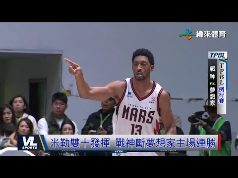 12/27 米勒手感發燙 率隊中斷夢想家主場連勝