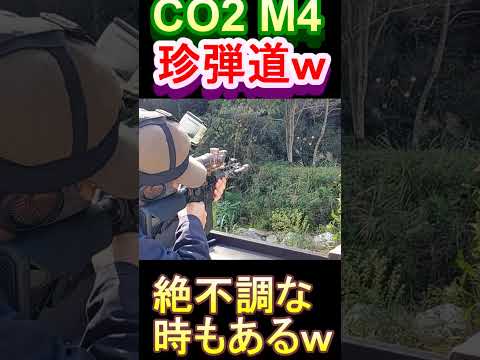 CO2ガスガン 絶不調の時もあるｗ #shorts#airsoft#gbb#m4gbb#サバゲー