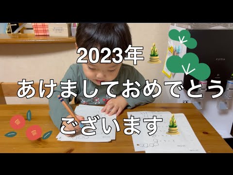 🎍2023年もよろしくお願いします🎍〜ご挨拶と冬休みの子供達の様子〜