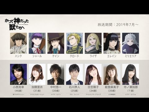 2019夏アニメの声優さんたちは、こんな顔！Vol.1