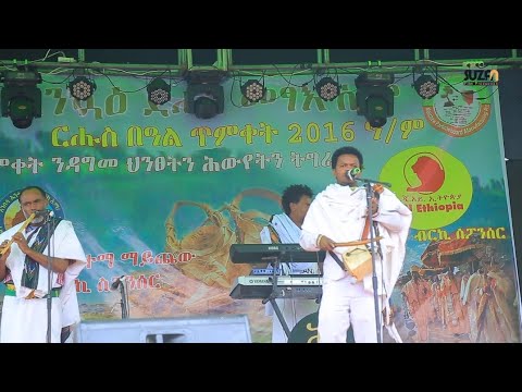 ድምፃዊ ገረንሰኣ ገ/ሂወት (ምራጭ) ኣብ በዓል ጥምቀት ከተማ ማይ ጨዉ ዝገርም ምርኢት ሙዚቃ 2024