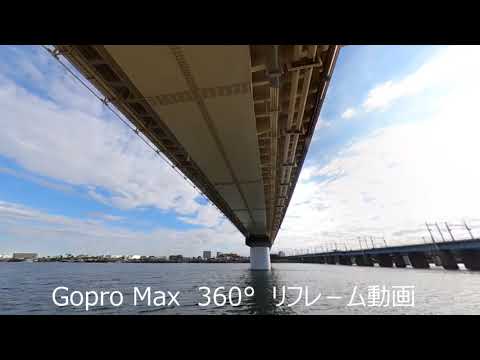 Gopro max 360° リフレ－ム動画　と Google Earth Pro