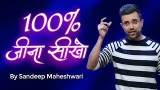 100% Jeena Seekho - By Sandeep Maheshwari