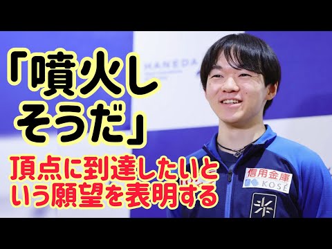 鍵山優真：全日本選手権で頂点を目指す意欲を表明。