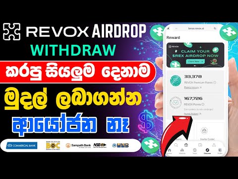 Revox airdrop withdraw | revox binance web 3 airdrop withdraw