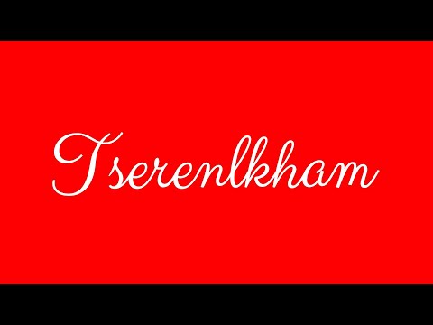 ✎ Tserenlkham ✎ English Cursive Handwriting Tutorial