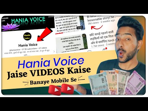 Mobile Se Story Video kaise banaye || Hania voice jaisi video kaise banaye || Full Tutorial hindi