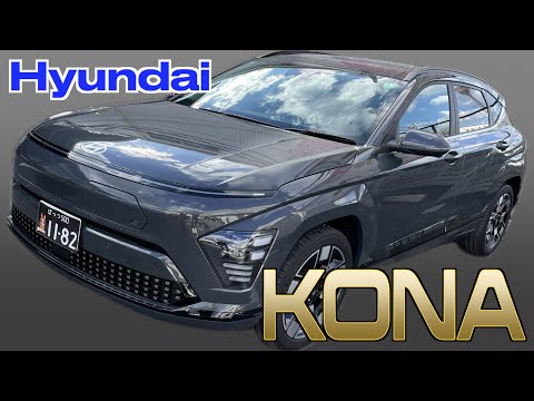 【ヒョンデ・コナ】韓国が誇るEV仕様のSUV！