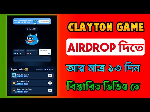 Clayton Game Airdorp final listing date। Clayton coin update। Clayton mining bot