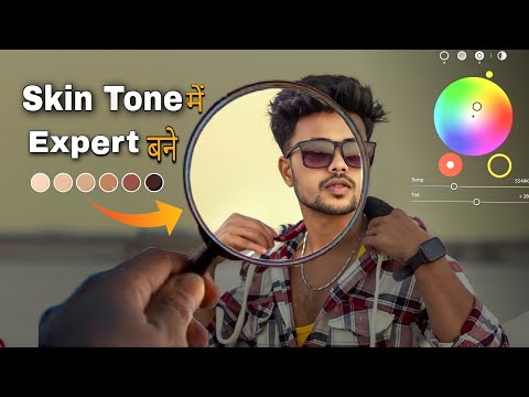 किसी भी PHOTO में Real SKIN Tone Add करना सीखें Deep Explain ✨🔥|How to add Perfect Skin Tone any ph