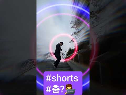 #shorts #슬릭백 춤? 🕺🕺🕺🎵