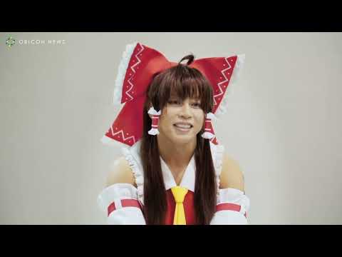 Takanori Nishikawa Unveils Cosplay of "Touhou Project's" Reimu Hakurei!