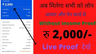 Live proof !! without income proof parsanoal loan !! instant parsnoal loan 2022 !! EMI parsanoal !!