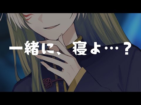 【囁き雑談】低音ボイス狐があなたの耳を癒す【#雑談】【#誉玲】