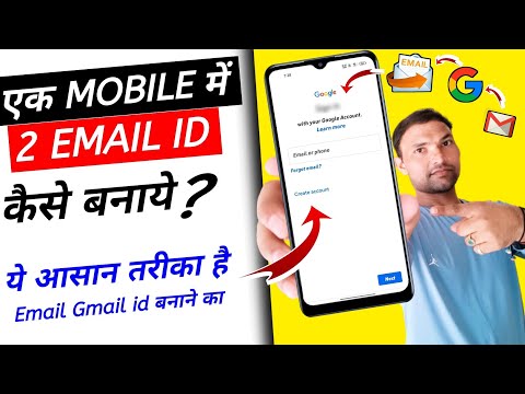 Ek Mobile Mein Do Email Id Kaise Banaye | Ek Phone Me 2 Gmail Account Kaise Banaye | Tips Km