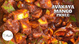 AVAKAYA PACHADI ANDHRA STYLE (PERFECT MEASUREMENTS) - MANGO AVAKAI PICKLE | HOW TO MAKE MANGO PICKLE