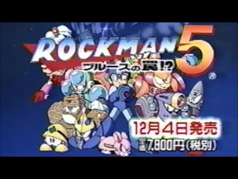 カプコム ロックマン5　CM　1992年