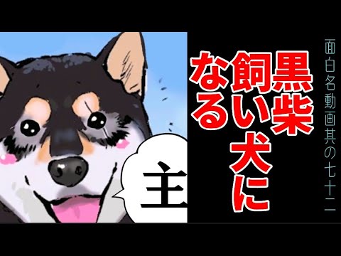 【世界の終わりに柴犬と】切り抜き編集 # 72《めでたし。》  #世界の終わりに柴犬と  #アニメ #柴犬