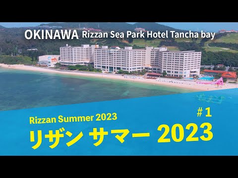 リザン 夏 2023 #1 / Rizzan Summer 2023 #1