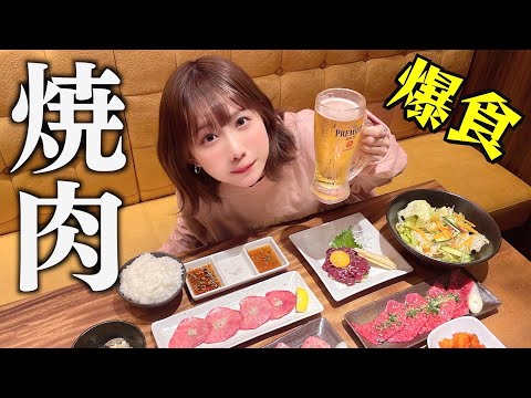 疲れたので焼肉爆食してやった！！！！！