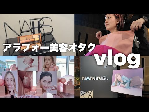 【vlog】パーソナルカラー診断では驚きの結果🫢 激かわ！新作コスメ発表会に行ってきたよ！