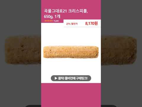 곡물그대로21 크리스피롤, 650g, 1개