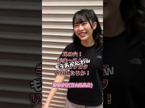 NMB48 石田優美 小嶋花梨 渋谷紗雪 宮本杏海 関西人は言えるよね〜 #アイドル #言えるかな #関西弁