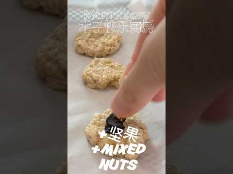 【ENG】 Make this Healthy Banana Mixed Nuts Biscuits for your family! #cookingvideo #cookiesrecipe