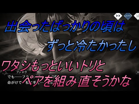 【トワツガイ】やめてよぉ(CV和氣あず未/小泉萌香)