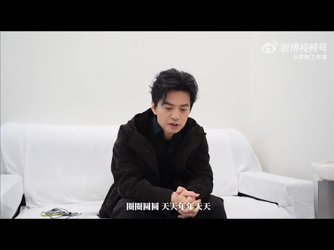 【李健  Li Jian】 林俊杰武漢演唱會嘉賓 @歌手李健 後台VLOG   被 “圈圈圓圓圈圈” 支配的一天……