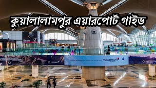 Kuala Lumpur Airport Guide | Traveling Kuala Lumpur To Dhaka