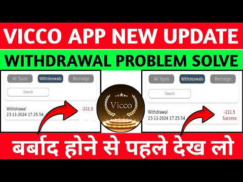 VICCO earning app | VICCO app withdrawal problem | VICCO app real or fake | VICCO app new update