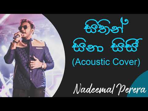 සිතින් සිනා සිසි | Sithin Sina Sisi Acoustic cover | Nadeemal Perera | Rookantha Gunathilake Songs