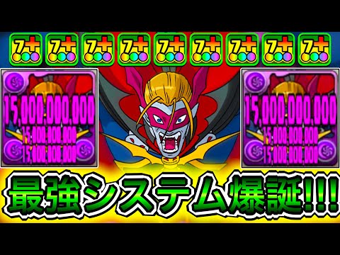 【最強】450億＆HP2.5倍スキル！？ 『ヴァンデモン』の性能が破格すぎて新凶兆破壊！！！！！ 【パズドラ デジモン コラボ】