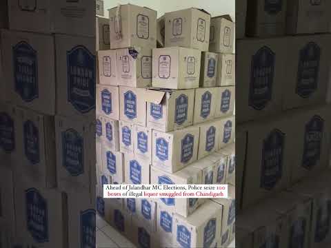 Jalandhar Police seize 100 boxes of illegal liquor from Chandigarh  #PunjabPolice #ChandigarhNews