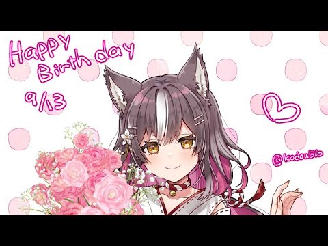 Airi Speedran Her Birthday Cover