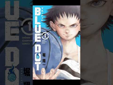 Why the Blue Dot Manga is Everything that is Wrong with Sports Animanga! #sportsmanga #sportsanime